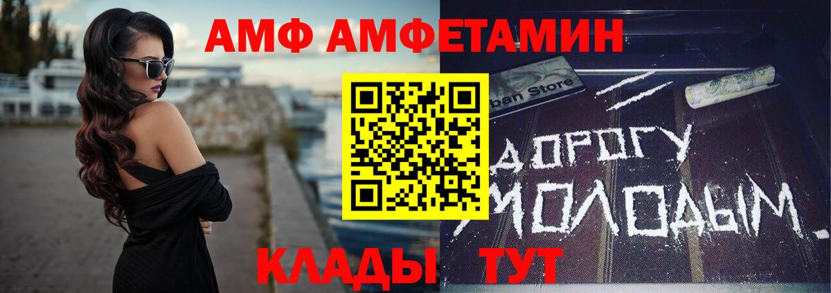 Можайск  АМФЕТАМИН Розовый  АМФ  Вход с VPN 