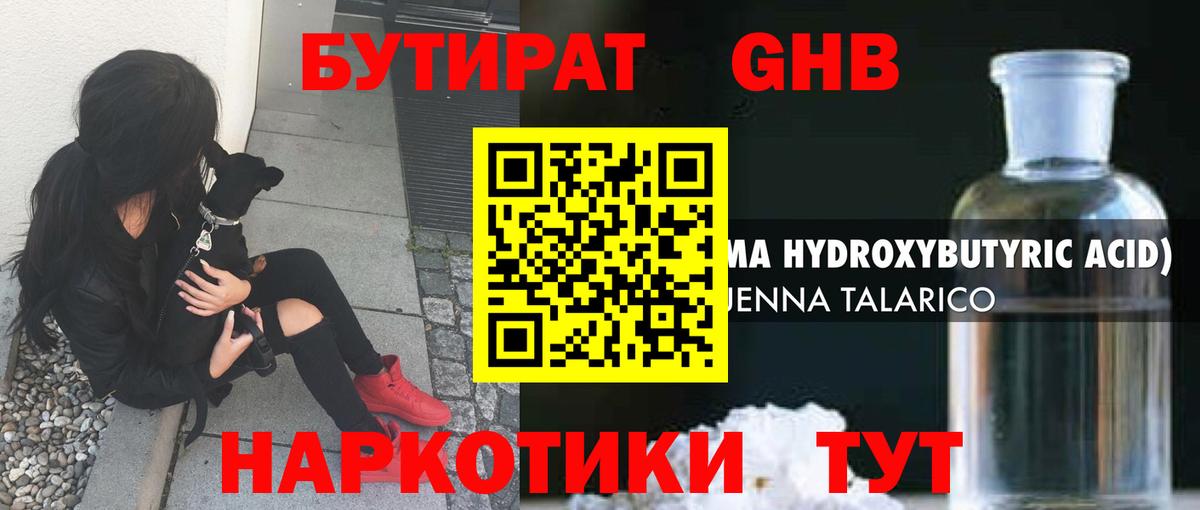 Можайск  Бутират BDO  Вход с VPN 