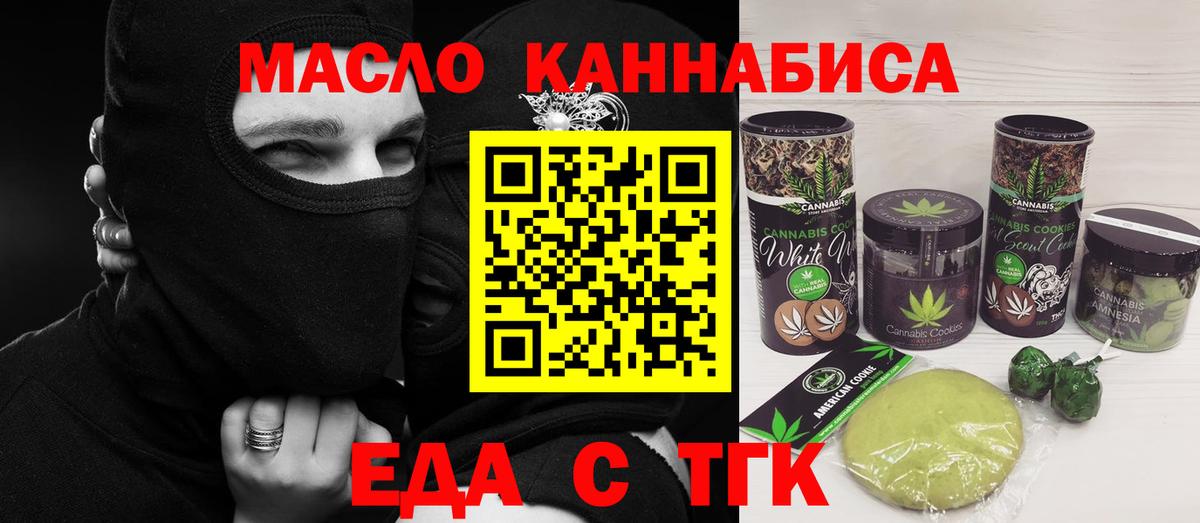 Можайск  Cannafood марихуана  Вход с VPN 
