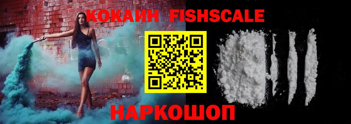 Cocaine  Вход с VPN  Можайск  Кокаин 98% 
