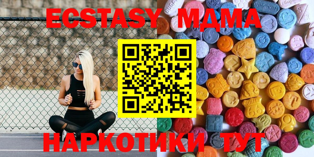 Экстази 300 mg  ЭКСТАЗИ DUBAI  площадка какой сайт  Можайск  Вход с VPN 