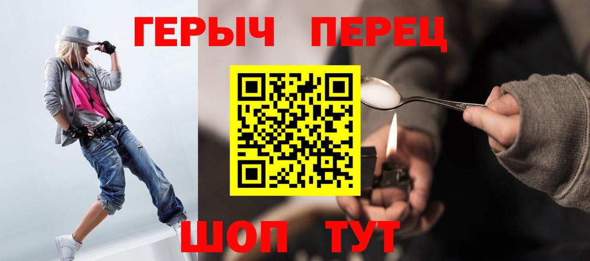 ГЕРОИН  Вход с VPN  Можайск  ГЕРОИН афганец 