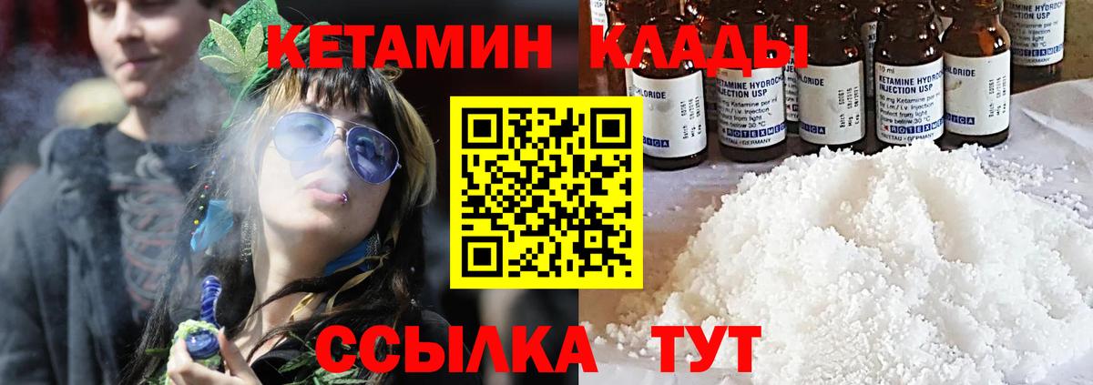 Кетамин ketamine  Вход с VPN  КЕТАМИН VHQ  Можайск 