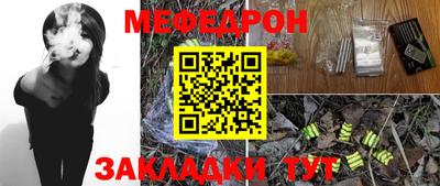 мефедрон мука Ипатово