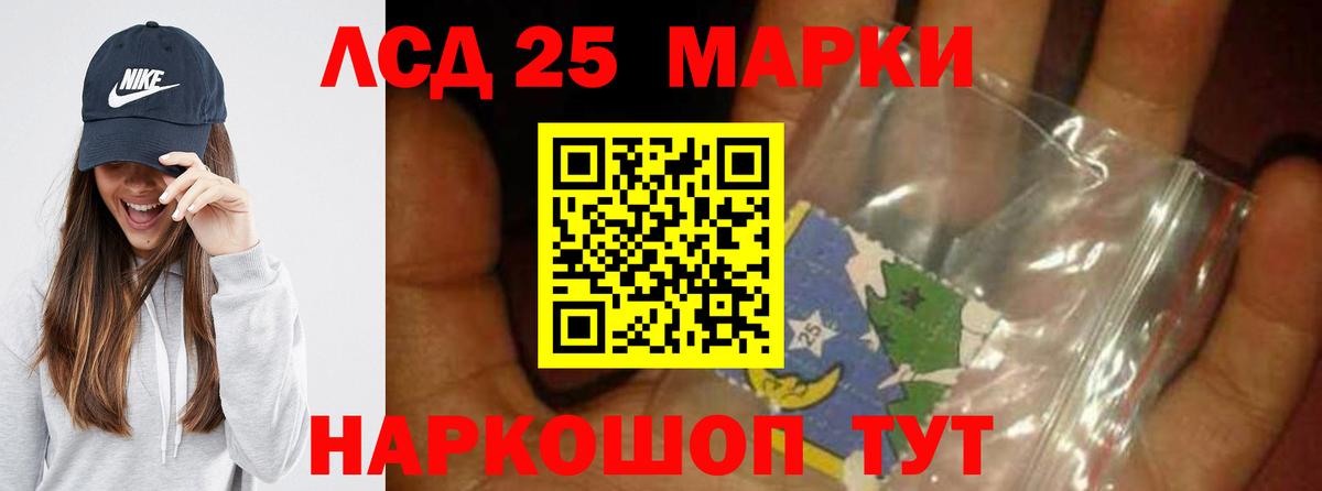 ЛСД экстази кислота Можайск