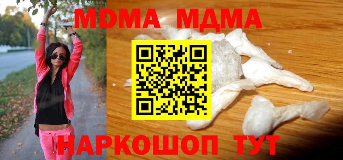 MDMA Molly  Вход с VPN  Можайск  MDMA VHQ 