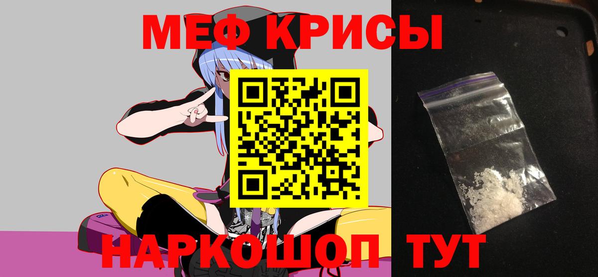 МЕФ Можайск