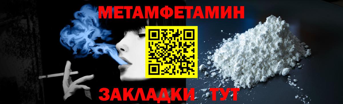 МЕТАМФЕТАМИН Methamphetamine  Вход с VPN  МЕТАМФЕТАМИН Methamphetamine  Можайск 