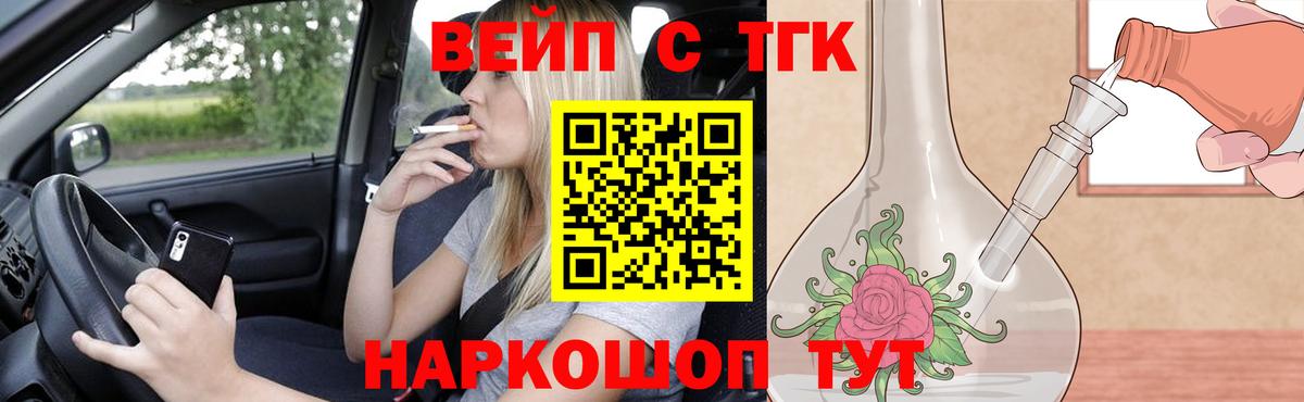 Можайск  Дистиллят ТГК вейп  Вход с VPN 