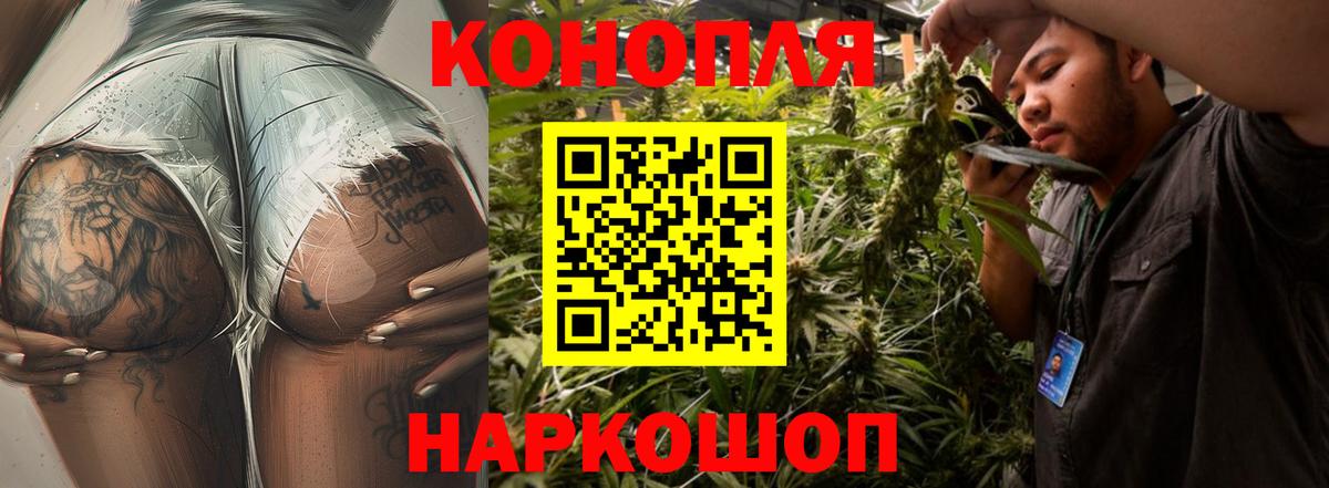 Шишки марихуана OG Kush  МАРИХУАНА AK-47  Марихуана конопля  Вход с VPN  Можайск 