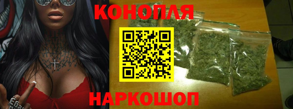 Бошки марихуана Ganja Можайск